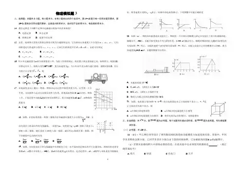 (完整版)2019年全国卷Ⅲ理综物理高考试题文档版(含答案),推荐文档