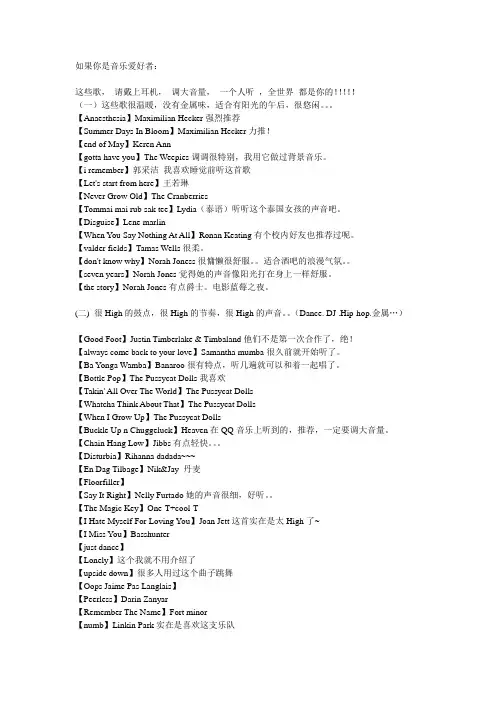 100首好听到爆的歌,存下来慢慢听