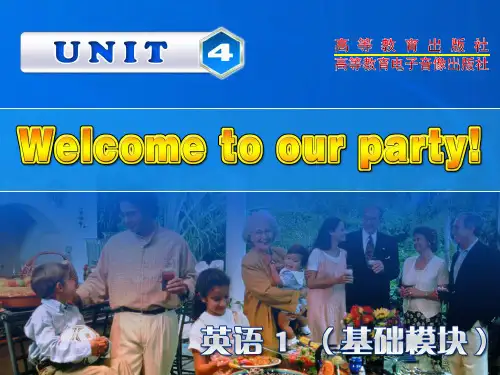 英语基础模块1_Unit_4_welcome_to_our_party