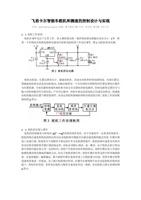 光电编码器测速