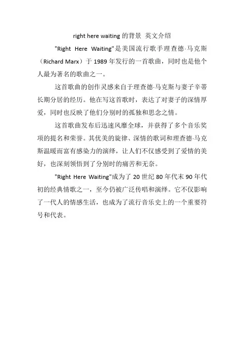 right here waiting的背景 英文介绍