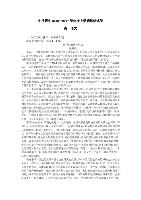 语文培优试卷及答案