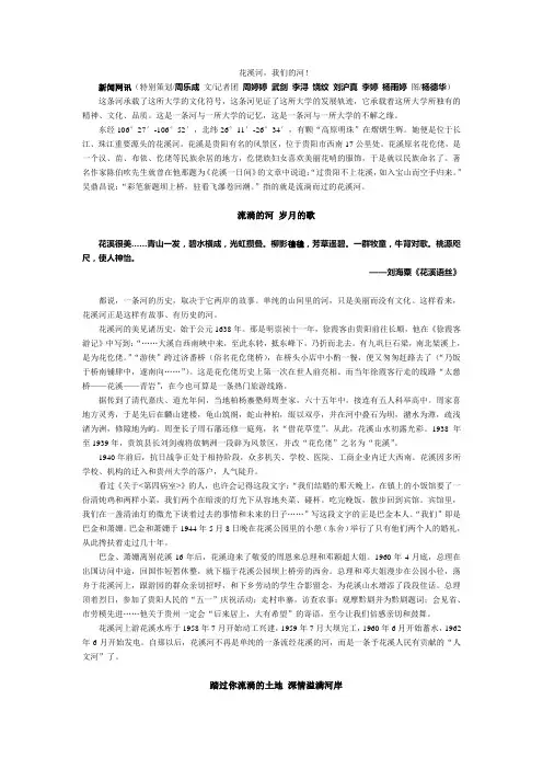 花溪河