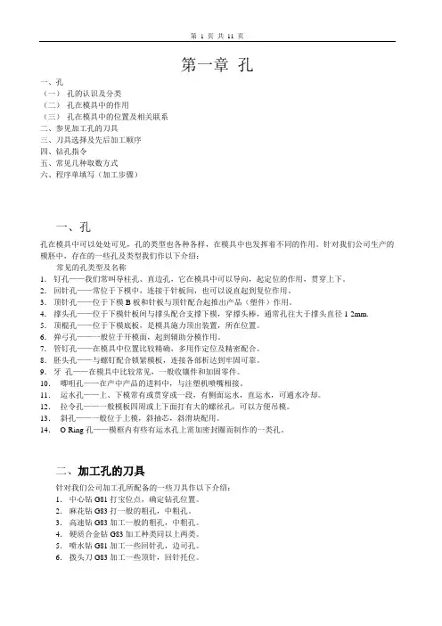 CNC加工方法