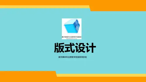 课件-宣传单页的设计尺寸(分析“设计”文档)共9张PPT