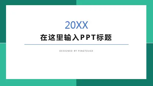 通用华丽活力唯美立体渐变企业管理ppt模板