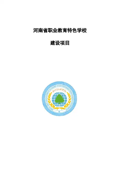 工商企业管理专业教学计划