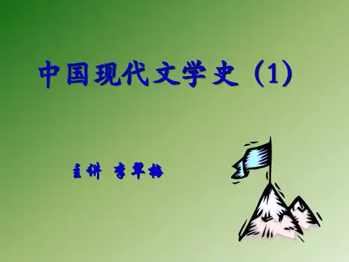 中国现代文学三十年