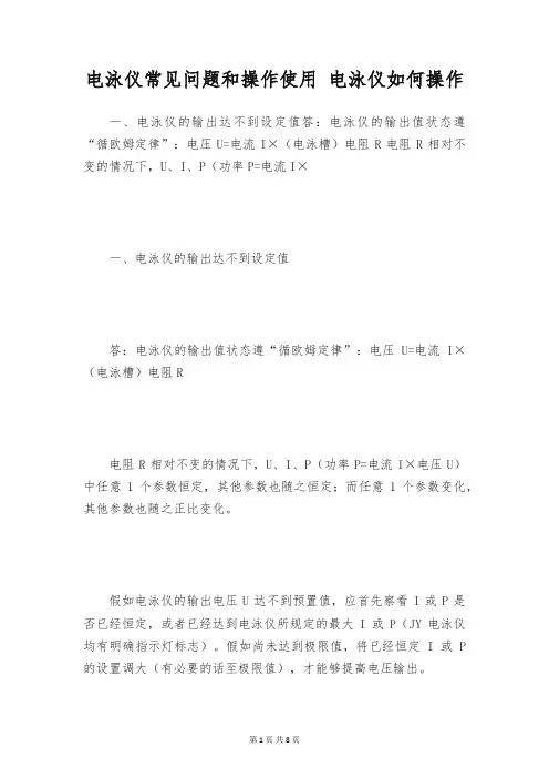 电泳仪常见问题和操作使用 电泳仪如何操作