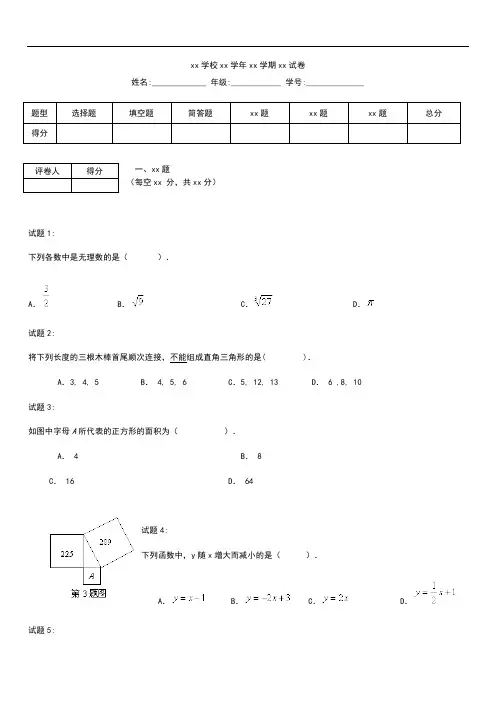 初中数学福鼎市十校联合体八年级上学期期末考试数学考试题考试卷及答案