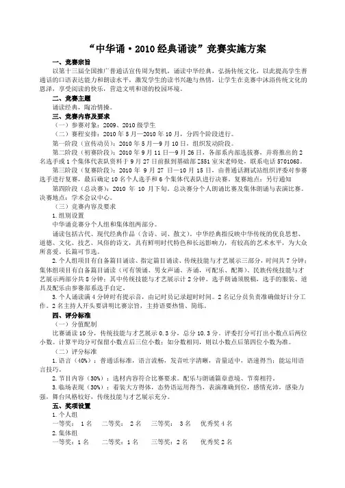 昆明市第二届“好娃娃杯”少儿普通话朗诵大赛