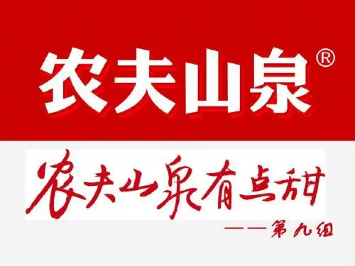 农夫山泉案例分析 马腾