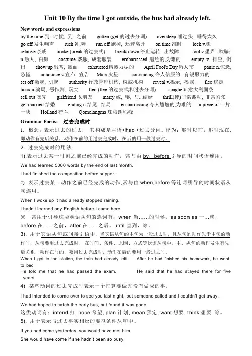 go for it英语 九年级 unit12