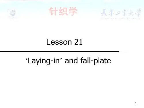 针织学(双语)课件Chapter21