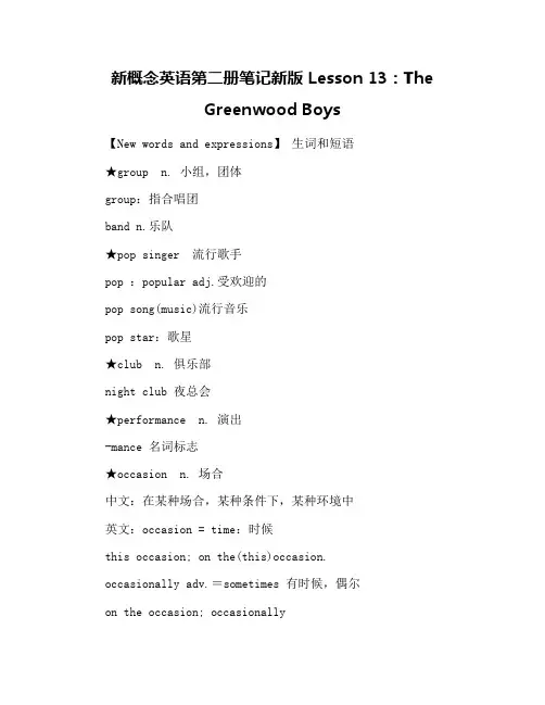 新概念英语第二册笔记新版 Lesson 13：The Greenwood Boys