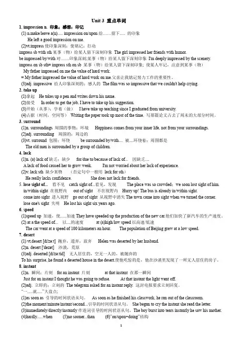 必修5 Unit 3 单词语法 过去分词做状语及练习题