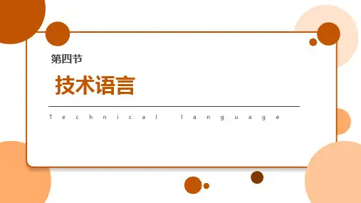 2.4.2 三视图 课件-高中通用技术粤科版(2019)必修 技术与设计1