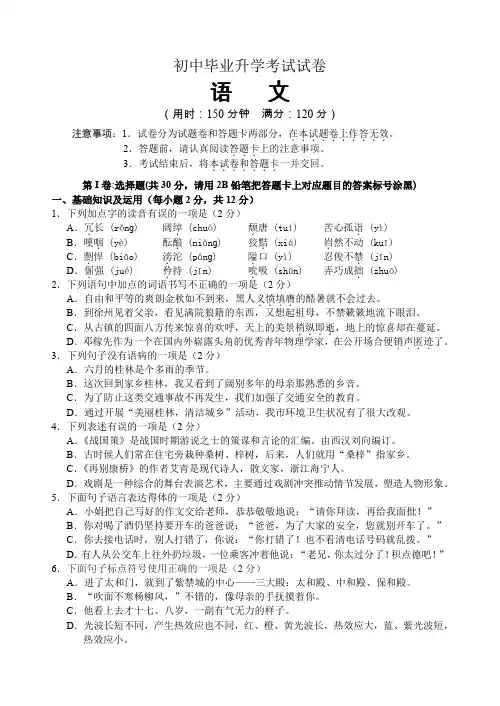 桂林市中考语文试卷