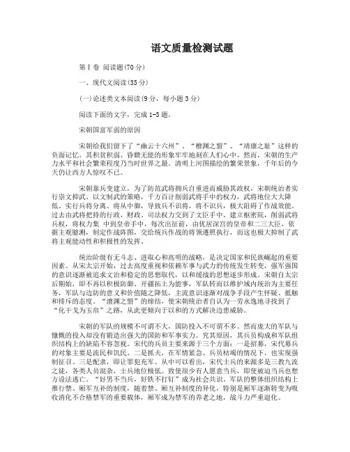 2017年语文高考题及答案解析及语文质量检测试题