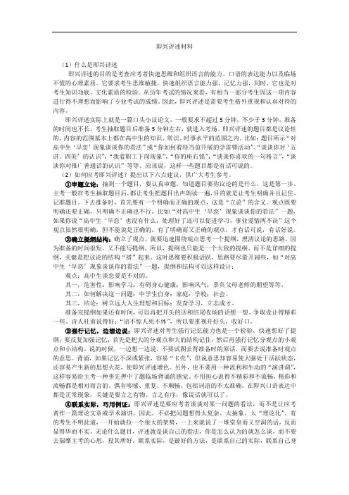 影视编导考试_即兴评述材料