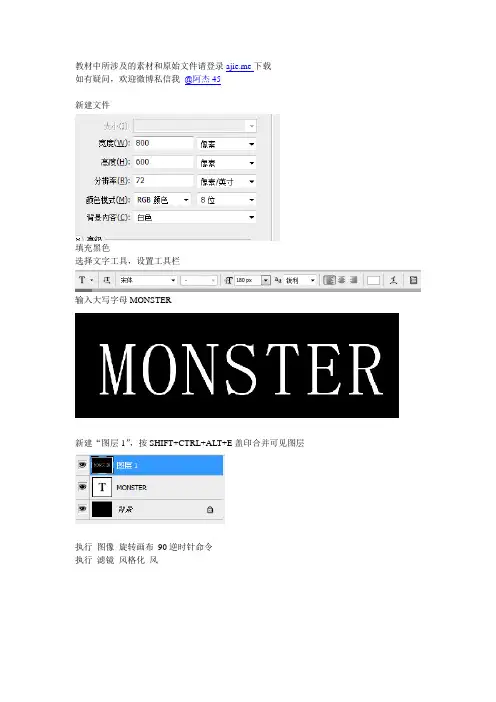 第八章：photoshop--火焰字