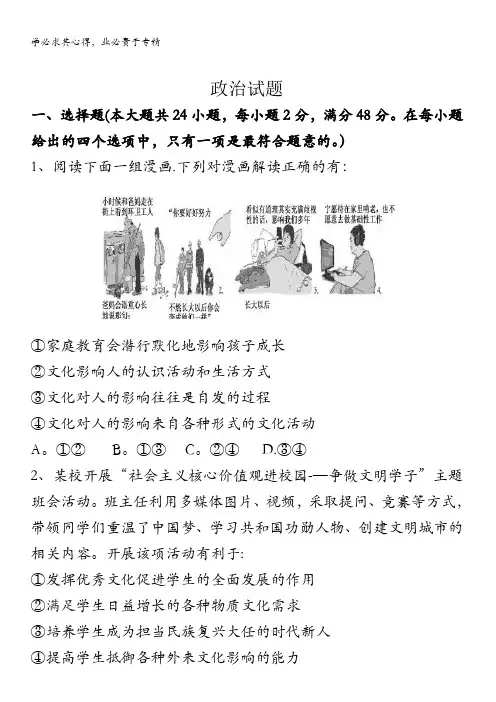 汉川一中2019-2020学年高一下学期期末考试政治试卷含答案