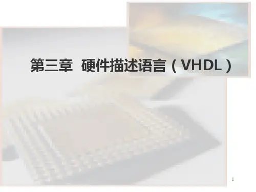 硬件描述语言AHDL