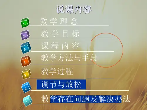 最新课件-网球教学网球正手单手击球 推荐