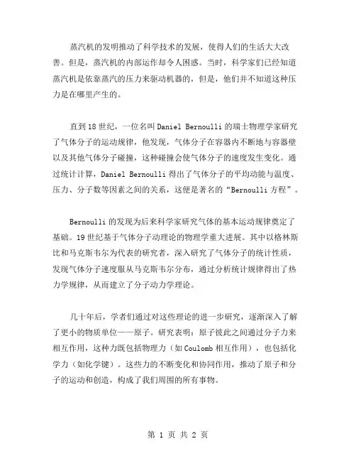 《分子和原子》说课稿范文