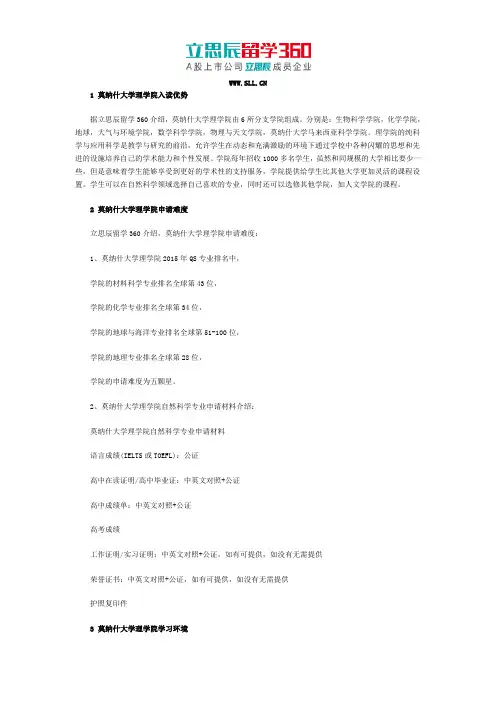 莫纳什大学理学院入读优势