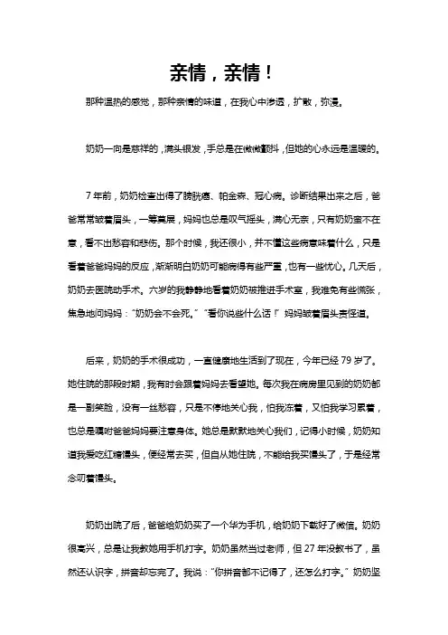 关于亲情的语文作文题目