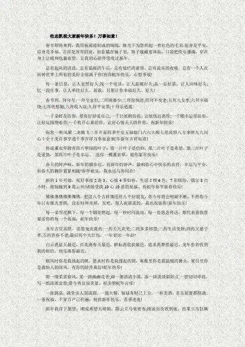 新年祝福语 2013蛇年祝福语 新春祝福语大全