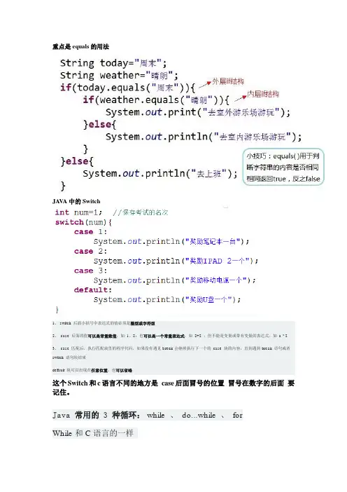 Java的语法-流程控制语句(6)