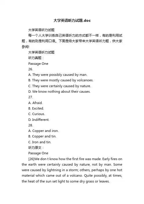 大学英语听力试题.doc