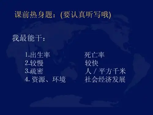 17世界的人种