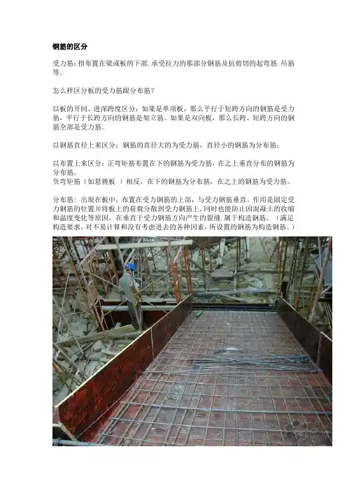 钢筋种类区分图解说明
