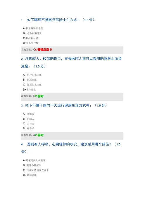 2022年内蒙古专业技术人员继续教育试题答案