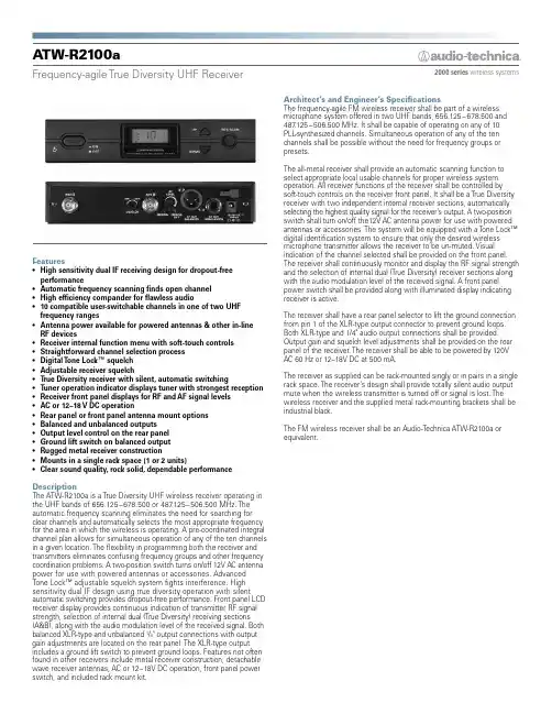 2000系列无线系统 True Diversity UHF 接收器 ATW-R2100a 产品说明书