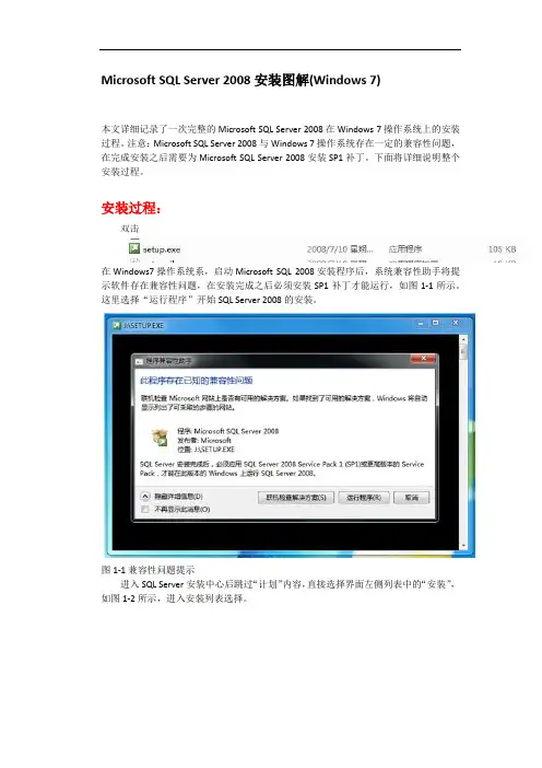 sqlserver安装步骤(带秘钥)