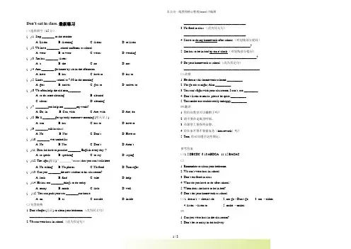 人教版七年级英语下册Unit4 练习