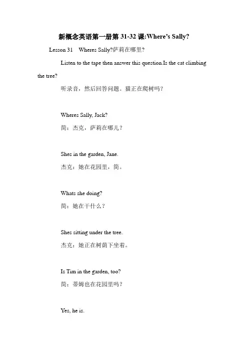 新概念英语第一册第31-32课-Where's Sally-
