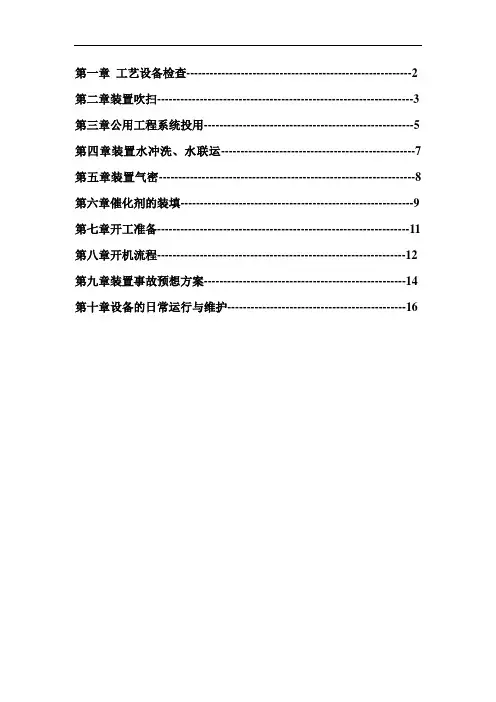 环氧树脂用户手册
