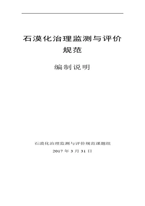 中国森林生态系统定位监测指标体系-中国林业科学研究院