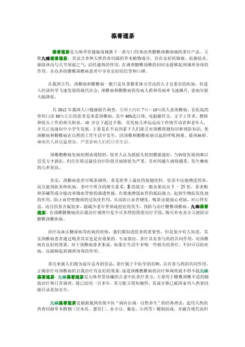 葆蓇通茶——精选推荐