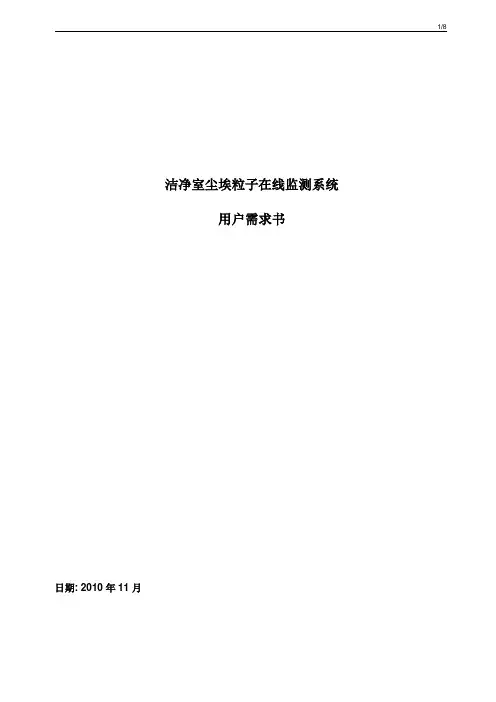 EMS URS模板