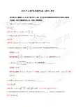 2014年上海市高考数学试卷(理科)解析