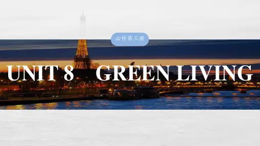 2025届高中英语一轮复习(北师大版)必修三：UNIT 8 GREEN LIVING