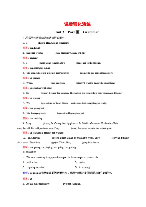 最新高一英语必修一unit3-语法练习