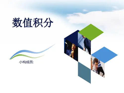 计算方法-数值积分市公开课获奖课件省名师示范课获奖课件