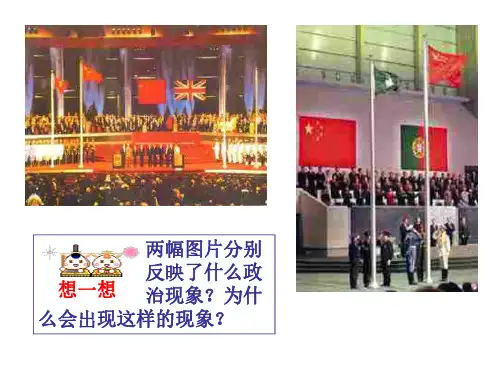 一个国家两种制度